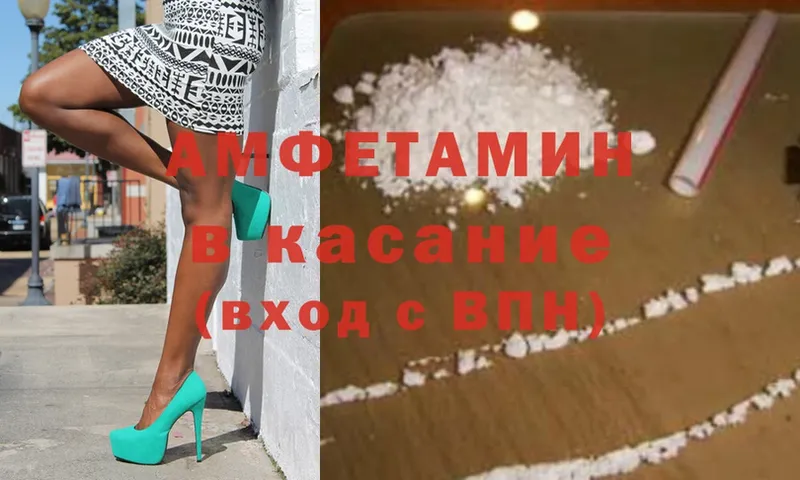 Amphetamine Розовый  Белоозёрский 