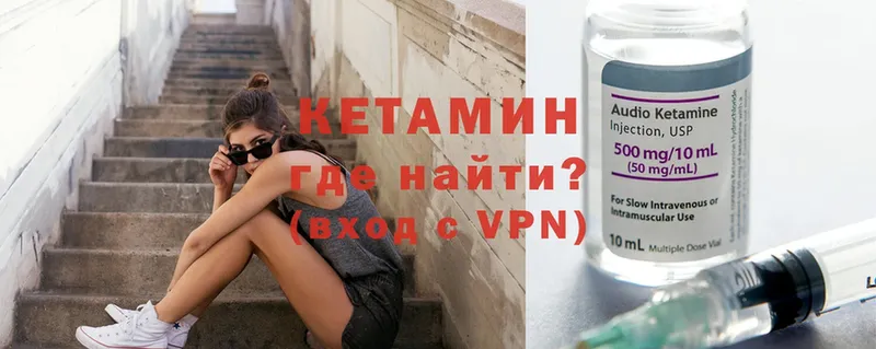 Кетамин ketamine Белоозёрский