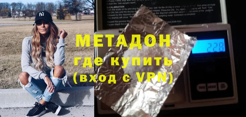 Метадон methadone  гидра вход  Белоозёрский  где найти наркотики 